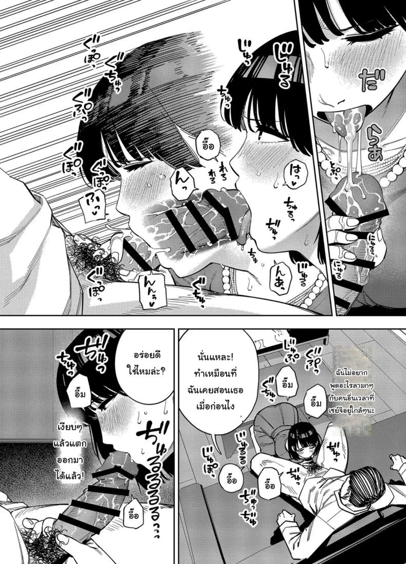 พวกเราเป็นครอบครัวเดียวกันนะ